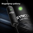 картинка SYNCO Lav-S6E Микрофон петличный от магазина фотооборудования Фотошанс